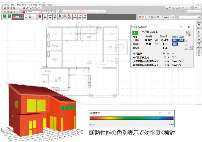 外皮性能計算イメージ画像